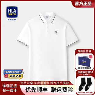 商务翻领爸爸短袖 T恤 HLA 白色短袖 海澜之家男士 新款 24夏季 Polo衫