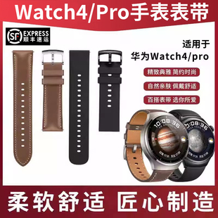 运动防水火星钛金属通用腕带真皮氟橡胶防水22mm表带 pro表带watch4华为表带原装 适用于华为watch4
