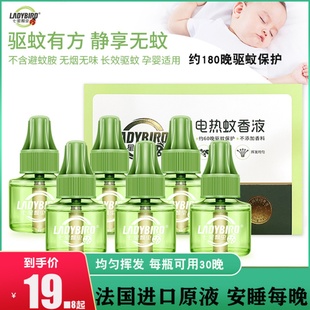 3瓶宝宝儿童驱防蚊水液体插电无味 七星瓢虫婴儿电热蚊香液补充装