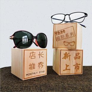 上市广告展示标签 饰新品 创意眼镜展示道具刻字眼镜展示架陈列装