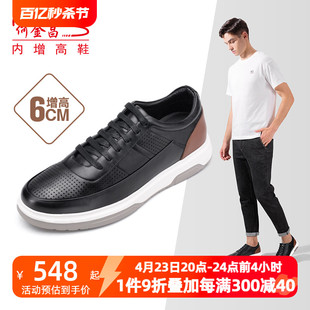 韩版 何金昌男式 6CM 透气运动滑板鞋 内增高鞋 隐形增高鞋 户外休闲鞋