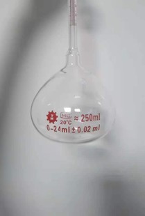 李氏比重瓶 250ml 高精度比重瓶A级另有其它250ML 分度值0.02ml