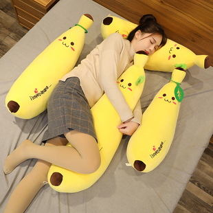 玩偶侧睡长条毛绒玩具 香蕉抱枕女生睡觉床上夹腿娃娃公仔超软大码