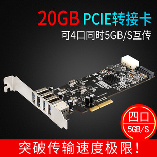 5G兼容视觉采集卡 PCIe转usb3.0转接卡20G独立4通道扩展卡4 DIEWU