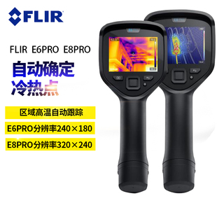 FLIR菲力尔热成像仪E4 XT热感应红外热像仪热成像测温仪