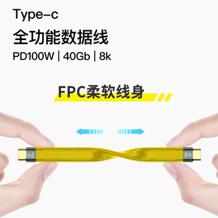 双头Type C公对公数据线PD快充100W短线TPC充电宝USB母口TC短款 面条扁线 TO移动硬盘CTOC超短TAPC母头5A便携式