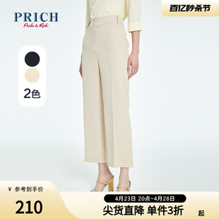 裤 女 PRICH 款 商场同款 西装 气质高直筒显瘦百搭阔腿裤 夏季