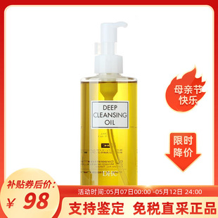 日本DHC蝶翠诗橄榄卸妆油200ml深层清洁舒缓面部