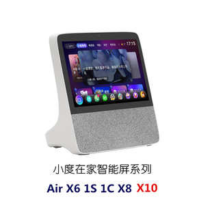 小度在家智能屏X8语音声控百度带屏音箱系列AirX61S1CX10蓝牙音响