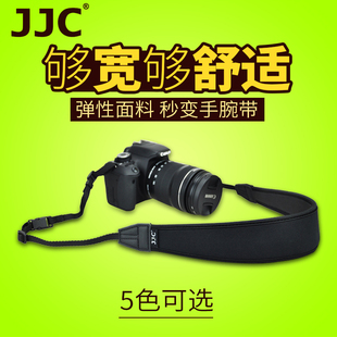 微单挂绳 JJC单反相机肩带背带适用佳能索尼康富士宽减压挂脖数码