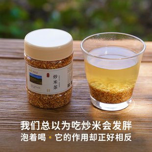晚桔 炒米茶焦米茶 可与姜丝同泡辅助体态轻盈 带米皮与胚芽炒制