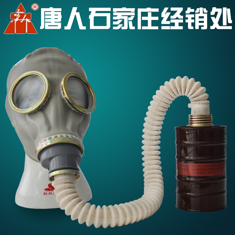 唐人牌防毒面具三件套全面罩苯甲醛氨气毒气氯气氰防毒滤毒罐