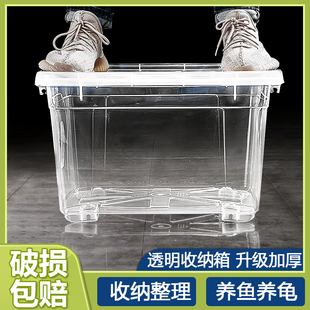 特大号透明收纳箱加厚塑料家用养鱼缸养龟整理储物衣服收纳盒宠物