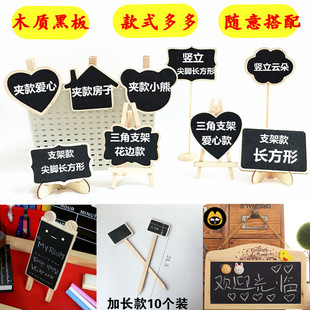 桌面小黑板迷你咖啡餐厅奶茶店写字展示广告菜单牌 支架式 木质立式