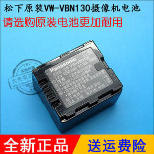 数码 摄像机锂电池板 原装 VBN130兼容VW 松下VW VBN260 VBN130