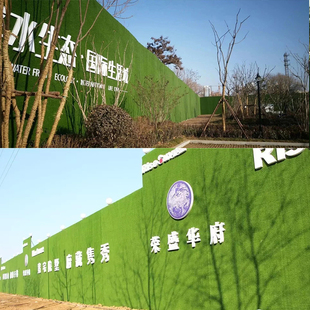 墙工地围挡造绿草坪人户外绿色草皮草建筑外墙工程假绿化