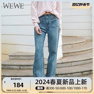 新品 女装 休闲直筒百搭时尚 WEWE 牛仔裤 唯唯2024春季 大气简约