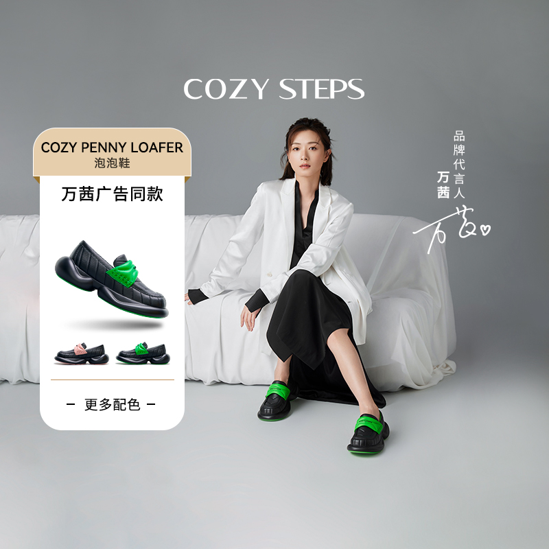 新款 COZY 5171 休闲舒适乐福鞋 STEPS可至 厚底Q弹增高泡泡鞋 春季