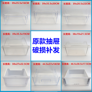适用TCL冰箱抽屉配件冷冻室盒子冷藏盒BCD 205TF1 183KF1 167KF1