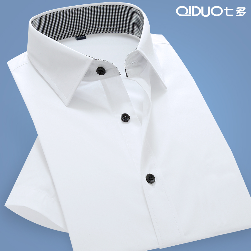 七多男士 韩版 半袖 纯色职业正装 白衬衫 衬衣 寸夏季 短袖 工装 商务修身