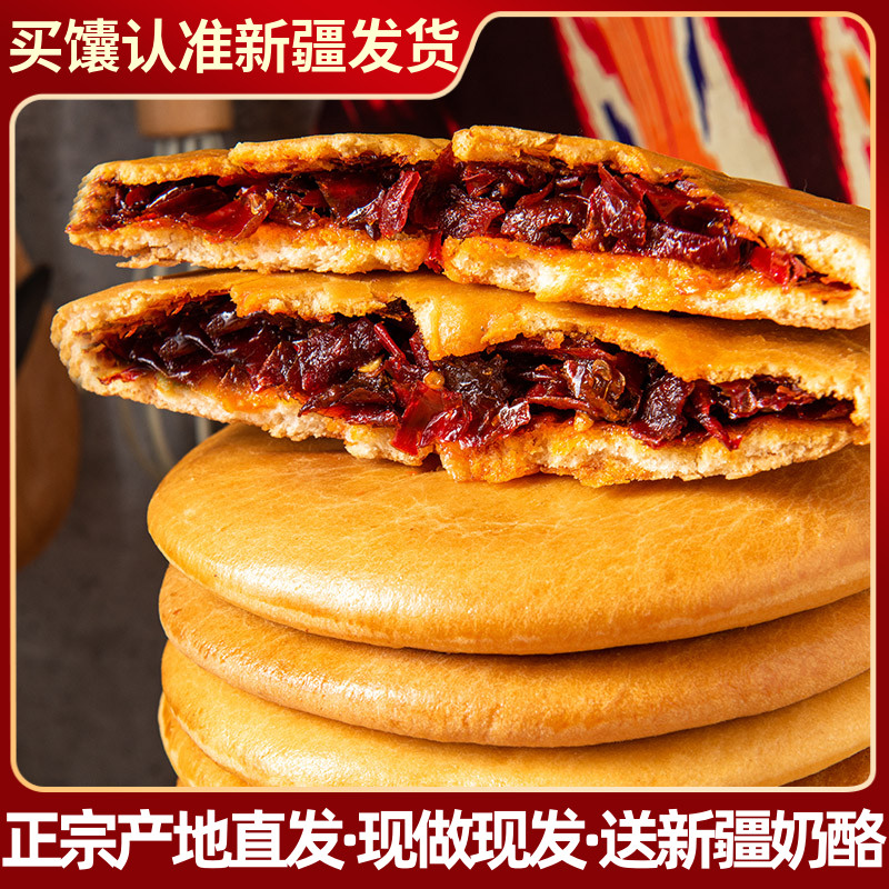 早餐 包邮 新疆特产手工辣皮子馕传统夹心囊烤馕饼点心小吃零食