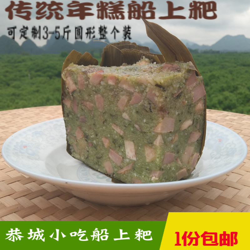 包邮 桂林恭城特产年糕糍粑船上粑油茶小吃芋头粑假粽手工现做一份