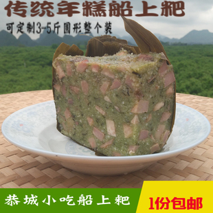 桂林恭城特产年糕糍粑船上粑油茶小吃芋头粑假粽手工现做一份 包邮
