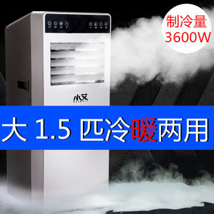 小空调 移动空调一体机1P单冷厨房1.5冷暖无外机出租房免安装 小艾