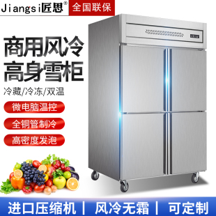不锈钢冰柜六门冷冻保鲜柜 匠思四门冷柜冰箱风冷无霜商用厨房立式