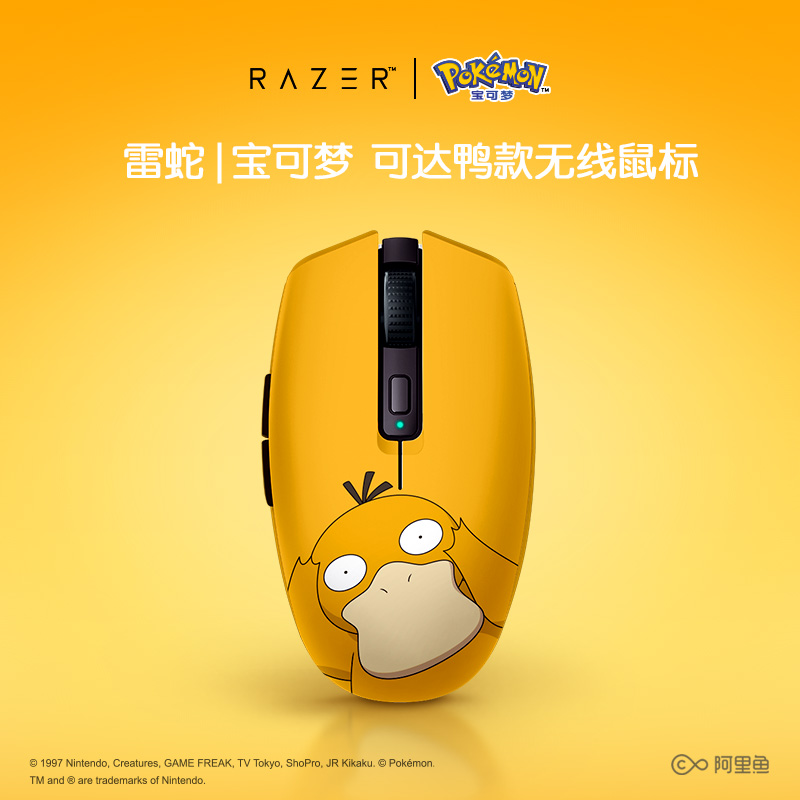 八岐大蛇V2蓝牙USB双模无线办公游戏鼠标 Razer雷蛇宝可梦可达鸭款