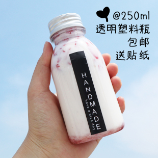 250ml网红ins风可爱透明pet塑料瓶连锁店网红ins奶茶酸奶果汁空瓶