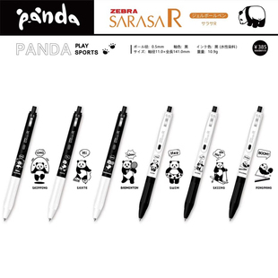 日本ZEBRA斑马JJ15限定中性笔熊猫运动员高颜值黑色按动限量绝版