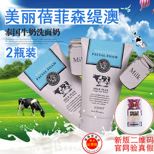 深层清洁面乳官方正品 2瓶泰国q10牛奶洗面奶beauty氨基酸温润保湿