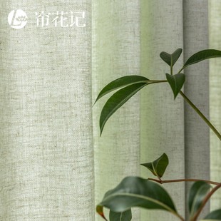 客厅卧室北欧ins风浅绿色棉麻成品定制 亚麻窗帘新款 原素日系日式