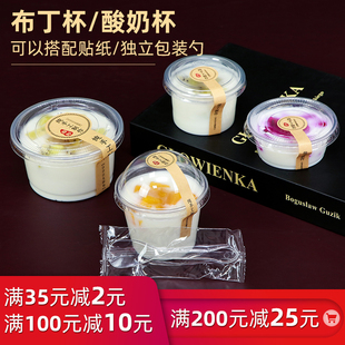 双皮奶专用杯布丁杯一次性冰淇淋盒酸奶杯子果冻碗甜品打包盒带盖