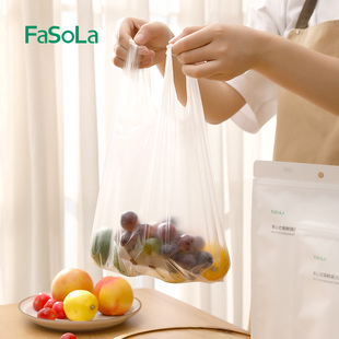 一次性食品袋收纳手撕袋子 日本FaSoLa保鲜袋食品级家用加厚背心式