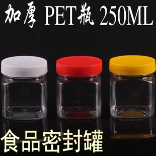 250ml塑料瓶 包邮 透明pet加厚方型蜂蜜塑料辣椒酱瓶250克 半斤装