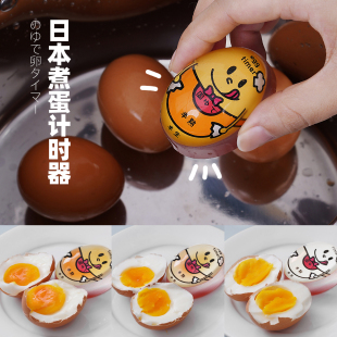 日本厨房煮蛋计时器煮鸡蛋器蒸蛋温泉蛋溏心蛋变色倒计时提醒器