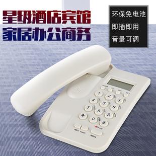 酒店电话机宾馆有绳电话机特惠小分机挂机来电显示家用办公座机