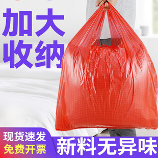 优袋红色加厚大号背心塑料袋家纺服装 袋手提式 收纳方便袋 棉被包装