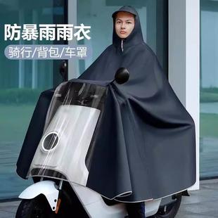 雨衣电动车加大加厚电瓶摩托单人双人男女长款 全身防暴雨专用雨披