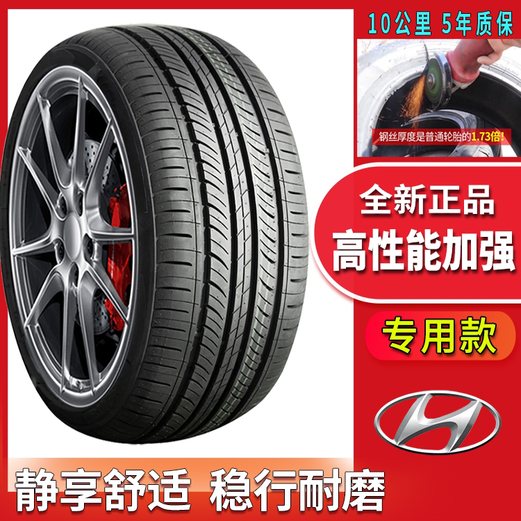 静音耐磨真空胎舒 19款 ix25 四季 专用于北京现代ix35汽车轮胎 新款