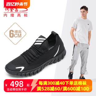 韩版 何金昌增高鞋 6CM 飞织透气运动鞋 男式 内增高跑步鞋 户外休闲鞋