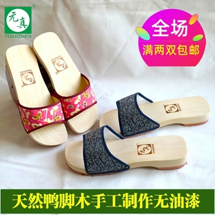 中国风木屐拖鞋 元 木屐室内木头鞋 真木鞋 木拖鞋 男女款 一字型木板鞋