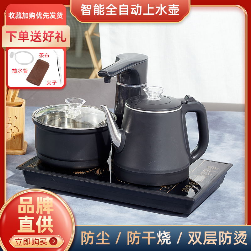 家用电茶炉套装 全自动上水电热烧水壶自动抽水茶炉茶桌茶几嵌入式