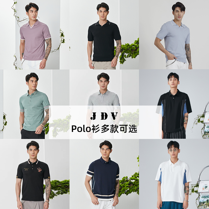 短袖 夏季 JDV男装 合集 T恤上衣 短款 Polo衫 简约舒适百搭休闲个性