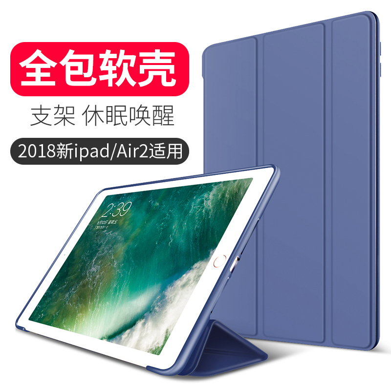 iPad10保护套10.9寸硅胶9.7寸皮套pro11第9代10.2全包8软壳7平板air5电脑6休眠防摔mini234全包 苹果2022款