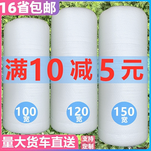 气泡膜袋加厚80 100 膜一米批发 120cm宽泡沫纸泡棉防震塑料打包装