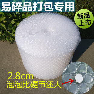 气泡纸气泡垫泡沫膜批发 全新料特大泡超大泡加厚气泡膜2.8cm直径