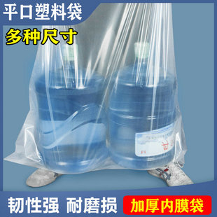 袋防潮内膜袋 大号平口PE透明塑料袋加厚纸箱茶叶薄膜袋子食品包装